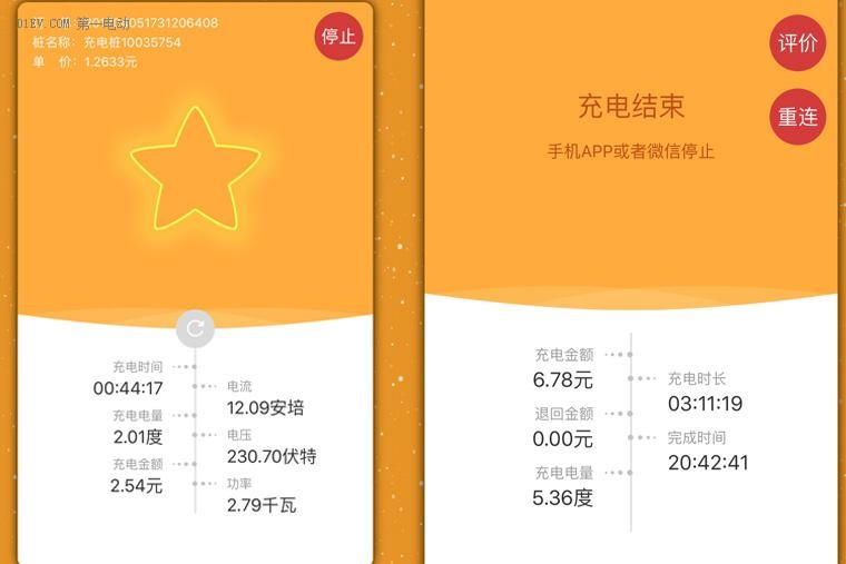 眾泰E200充電