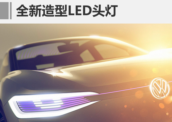 大众I.D.纯电动多功能车将于上海车展全球首发