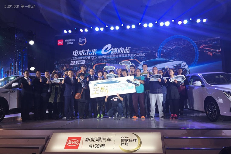 唐100秦100天津上市首批交車儀式暨唐戰(zhàn)番邦極致試駕體驗(yàn)