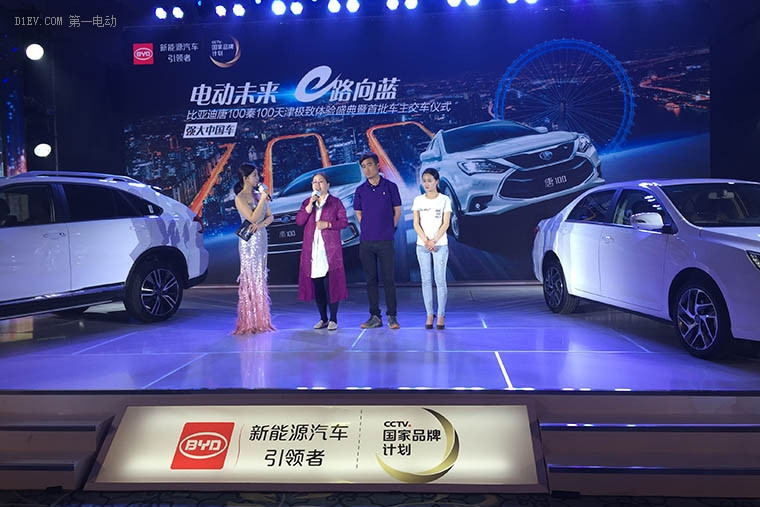 唐100/秦100天津上市首批交車儀式暨唐戰(zhàn)番邦極致試駕體驗(yàn)