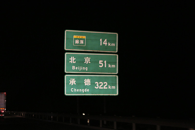 新老吉利帝豪EV極限續(xù)航對比測試 這一次我們竟然把車開進(jìn)了雄安！