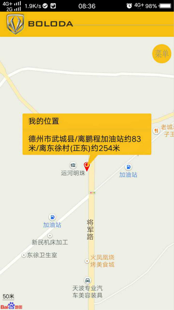 眼見為實！寶路達防盜電動汽車“防盜”親測！