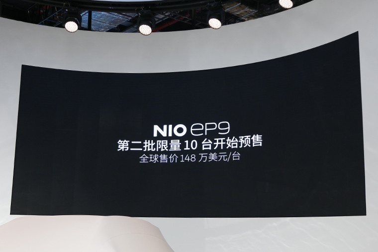 蔚來汽車亞洲首秀 攜ES8量產(chǎn)SUV、EP9、EVE等11輛車參展