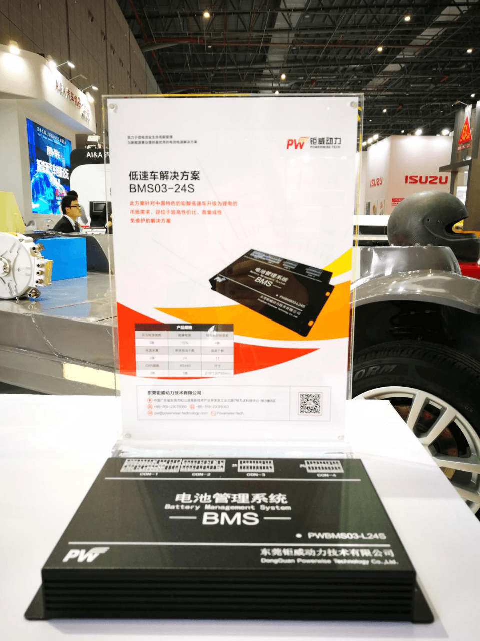 鉅威動力亮相上海國際汽車展 技術(shù)引航電動時代