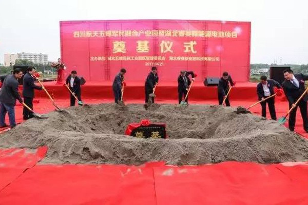 總投資10億元新能源電池項目落地湖北五峰