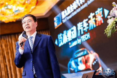技术驱动 汽车未来 第九届全球汽车产业峰会成功举办 技术驱动 汽车未来 第九届全球汽车产业峰会成功举办