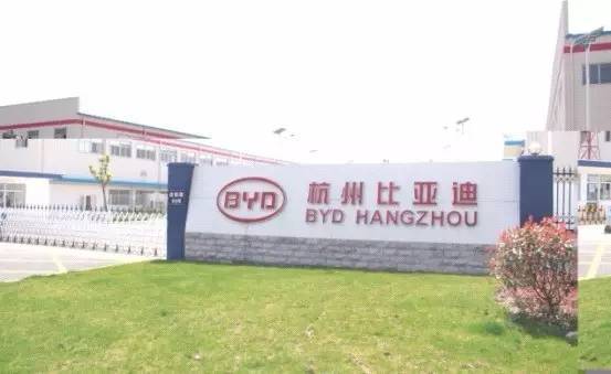 杭州比亞迪