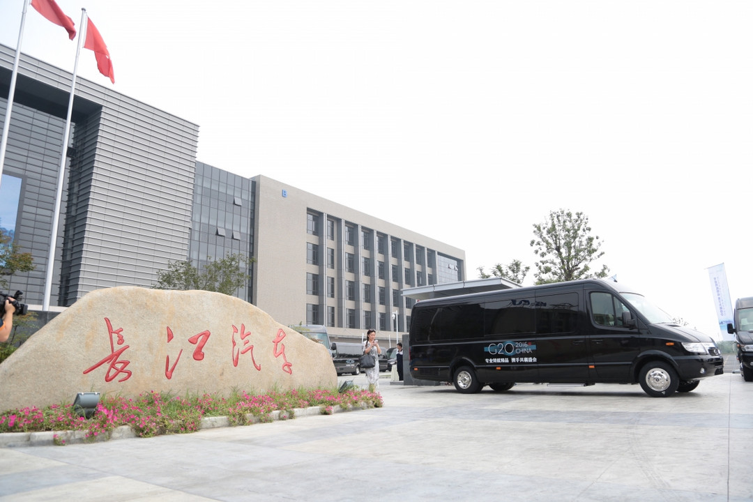 長江汽車助力G20峰會 首批210輛純電動車交付使用