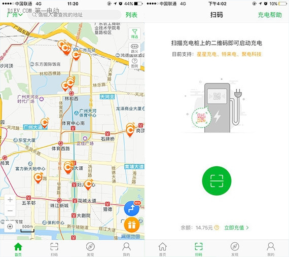 充電樁APP3.0版攜手特來電，實現(xiàn)充電支付無憂