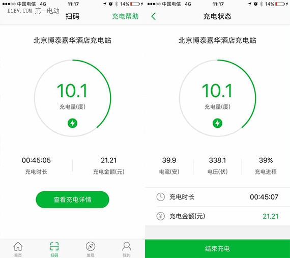 充電樁APP3.0版攜手特來電，實現(xiàn)充電支付無憂