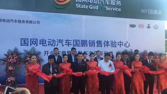 拓展新能源汽车购车模式 国网电动汽车公司国