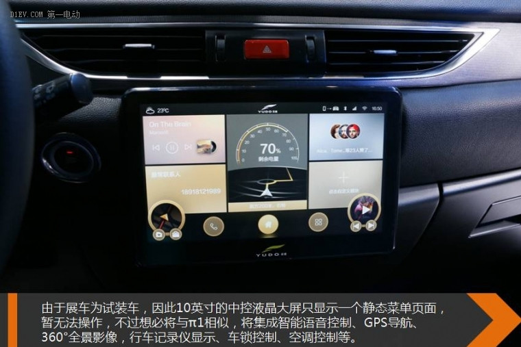 現(xiàn)在就到未來 上海車展靜評云度π3