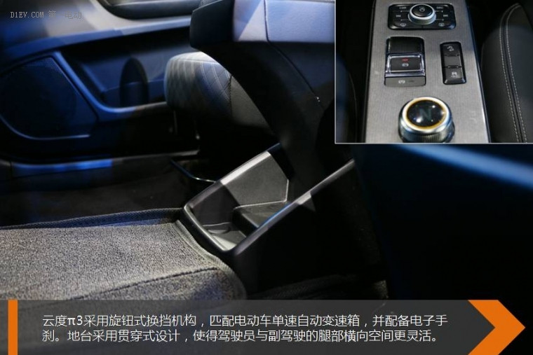 現(xiàn)在就到未來 上海車展靜評云度π3