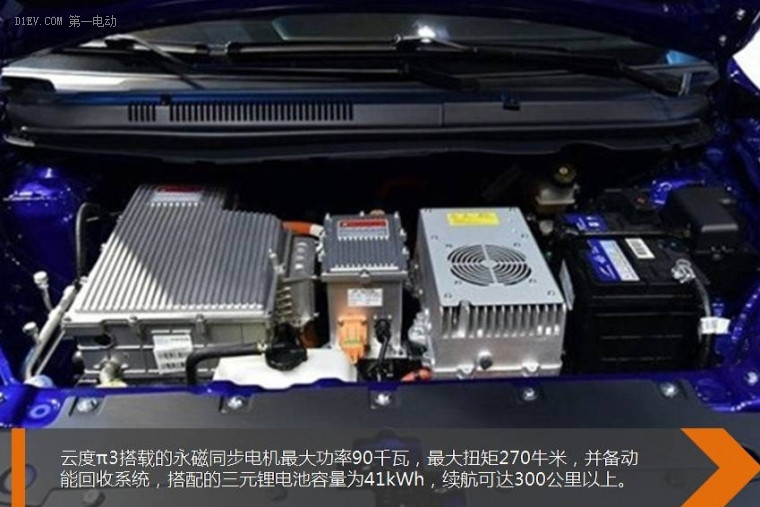 現(xiàn)在就到未來 上海車展靜評云度π3