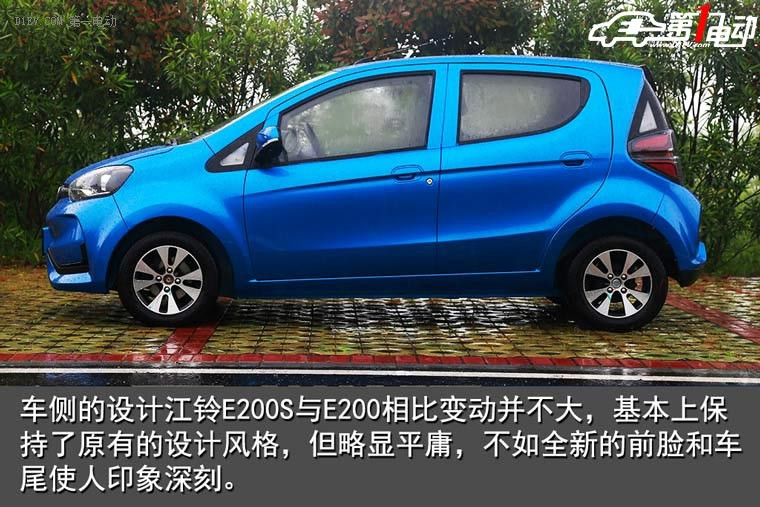 “國(guó)民車(chē)”稱(chēng)號(hào)競(jìng)爭(zhēng)者 試駕江鈴新能源E200S