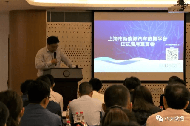 上海新能源汽車數(shù)據(jù)平臺(tái)正式啟用，車企月度銷量和事故需上報(bào)