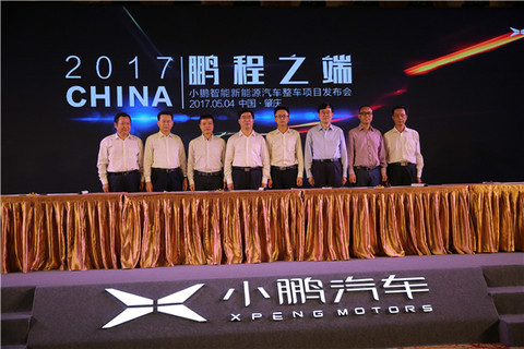 小鹏汽车百亿级自建工厂落户广东肇庆 首批量产SUV年内小范围上市