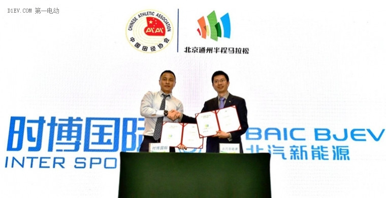 “雙子星”護(hù)航通州半馬，北汽新能源“有氧”營銷再出發(fā) 