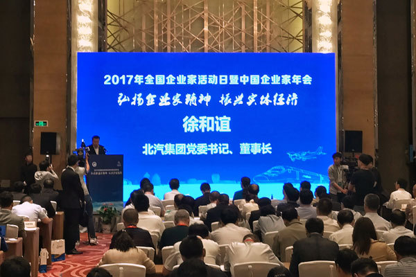 徐和誼詮釋汽車界企業(yè)家精神：抓住電動化歷史機遇