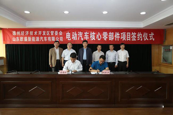 山東德州新能源智慧汽車(chē)項(xiàng)目簽約 年產(chǎn)銷(xiāo)50萬(wàn)輛產(chǎn)值80億元