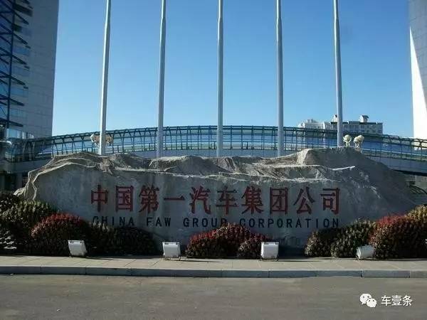 計劃投資43億的新能源工廠，一汽說不干就不干了