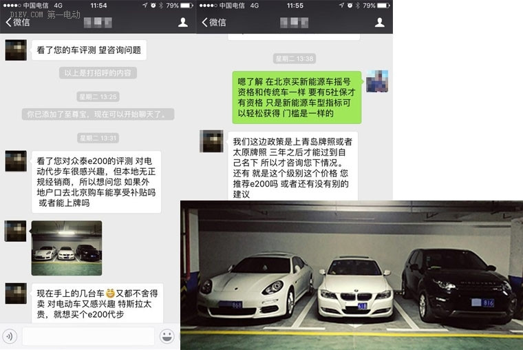 土豪要買親民電動車代步 四款5-8萬純電動車型推薦