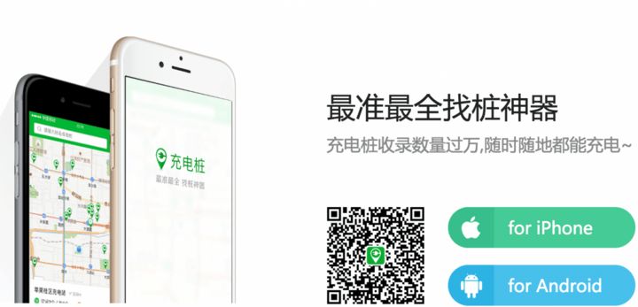 会:荣威E950测试6个充电站后提了点小建议 - 第