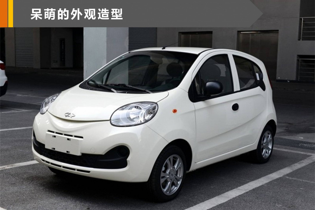 奇瑞eQ呆萌的外觀造型