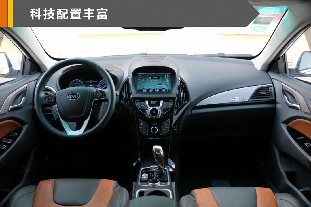 比亞迪秦EV300科技配置豐富