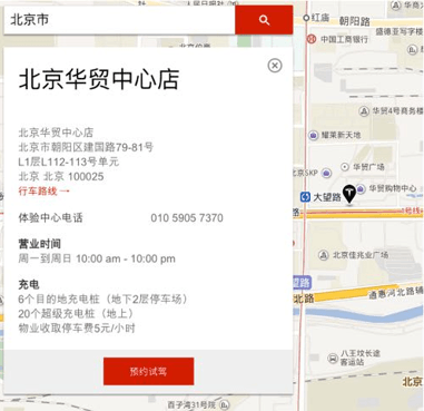 亞洲最大特斯拉超級充電站落成，20輛特斯拉可同時(shí)快速充電
