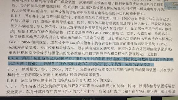 行車記錄儀