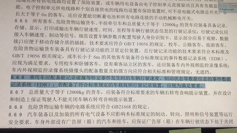 行车记录仪