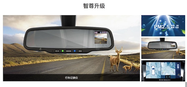 行車記錄儀