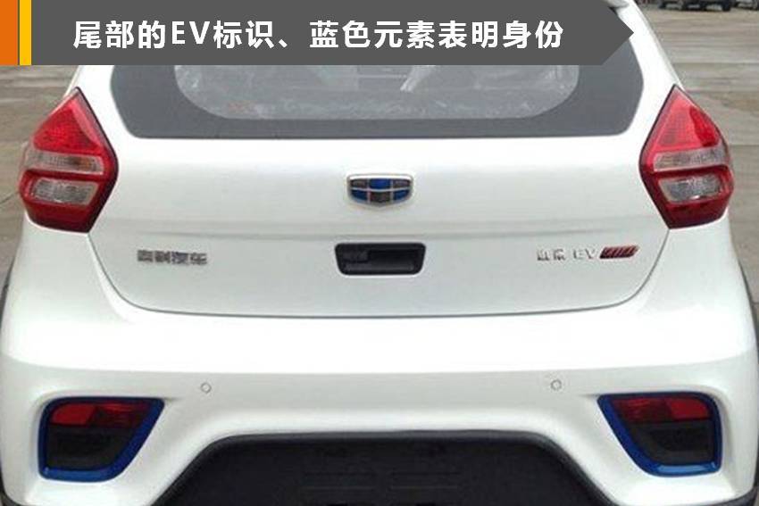 吉利远景X1纯电动版 入选第四批新能源汽车推广目录