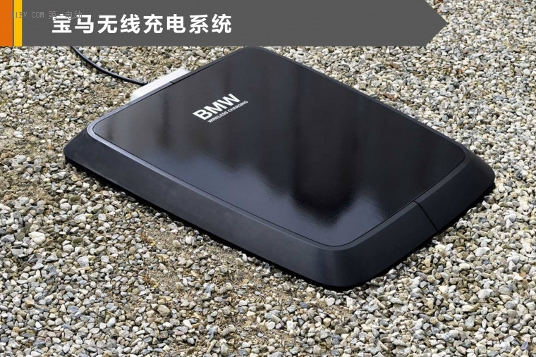 寶馬530e iPerformance將采用無(wú)線充電技術(shù)