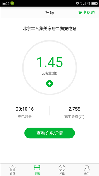 第一电动网新闻图片