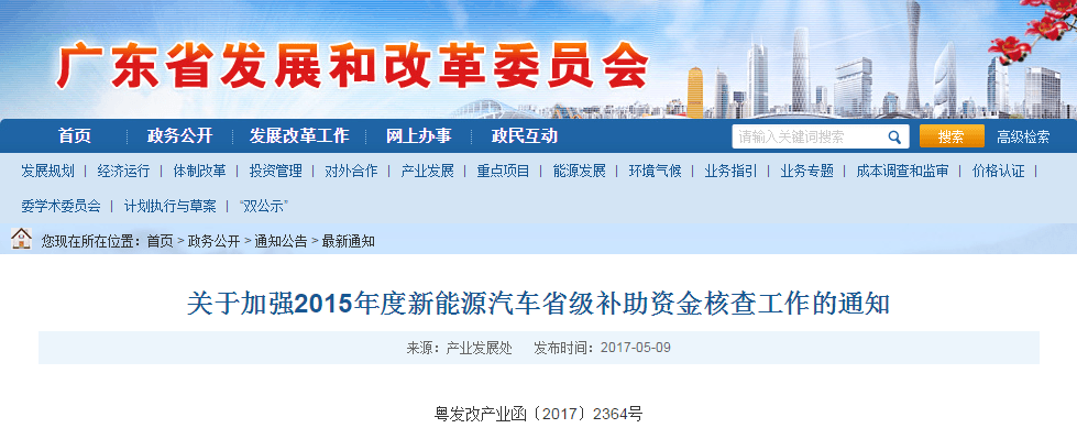 第一電動網(wǎng)新聞圖片