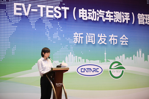 用“上帝”的视角测评新能源汽车，电动汽车测评管理规则EV-TEST正式发布