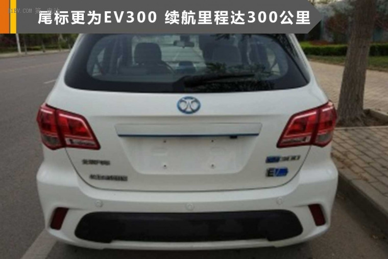 北汽新能源將推EV300 續(xù)航里程達(dá)300公里