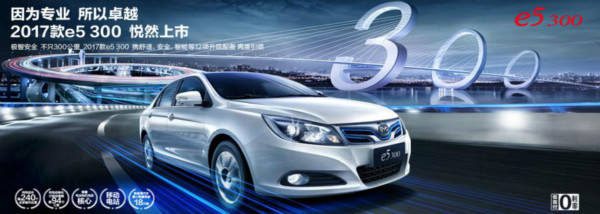 真正王者！比亞迪三款純電車型任性霸占北京純電動市場