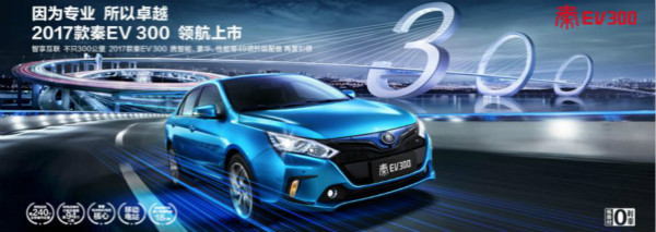 真正王者！比亚迪三款纯电车型任性霸占北京纯电动市场
