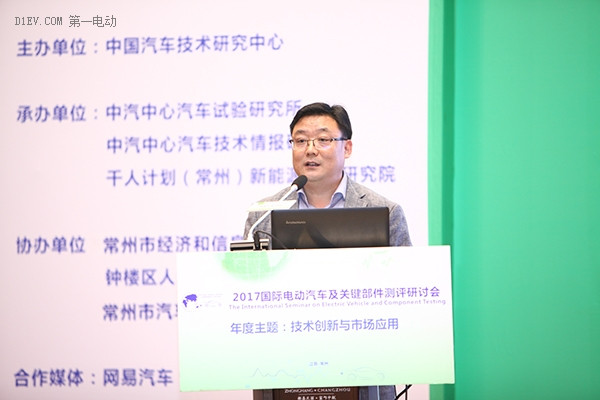 中国汽车技术研究中心汽车工程研究院副院长龚进峰