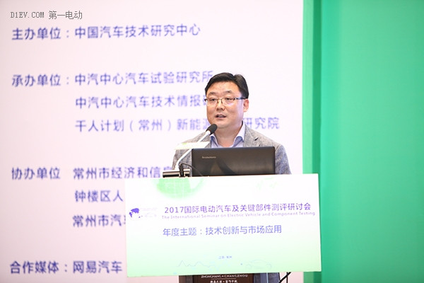 中國汽車技術研究中心汽車工程研究院副院長龔進峰