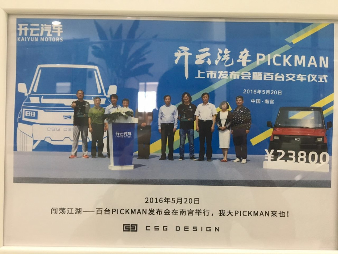 未來(lái)汽車開(kāi)發(fā)者|開(kāi)云汽車王超：蹲下來(lái)是為了跳的更高！
