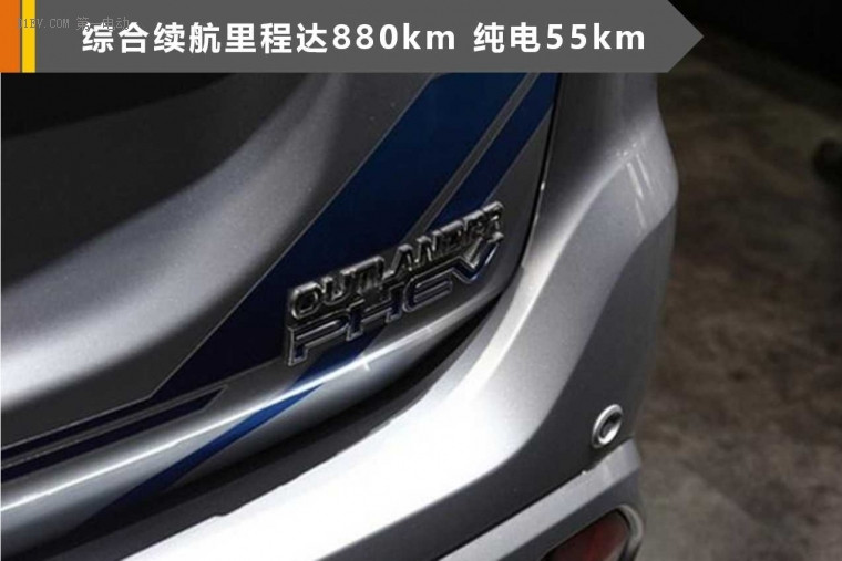 三菱歐藍(lán)德插混年內(nèi)國產(chǎn)上市 綜合續(xù)航880km純電續(xù)航55km