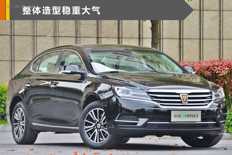 榮威e950 50T混動(dòng)互聯(lián)行政版正式上市