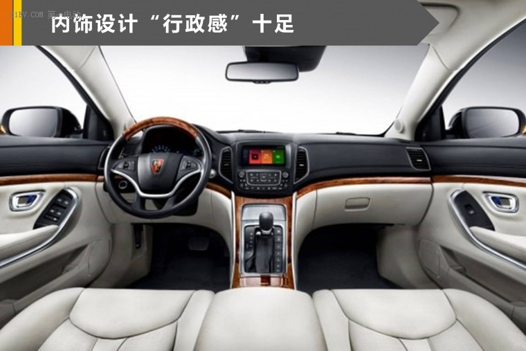榮威e950 50T混動(dòng)互聯(lián)行政版正式上市