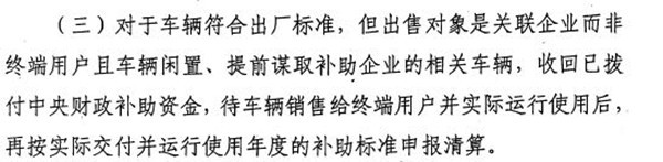 超5万辆新能源汽车涉及闲置问题？四部委要求地方政府做最终核实