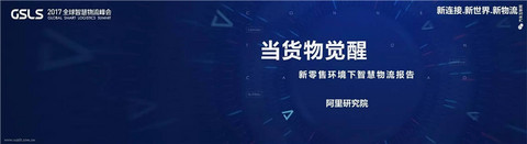 菜鸟将推100万辆新能源物流车，马云如何实现1天送10亿小包裹的小目标