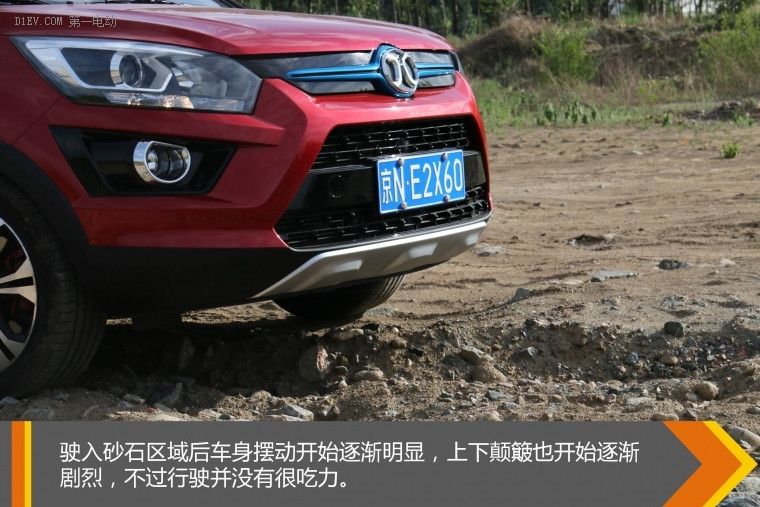 試駕北汽EX260